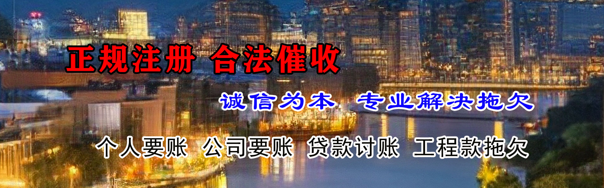 三元追债公司